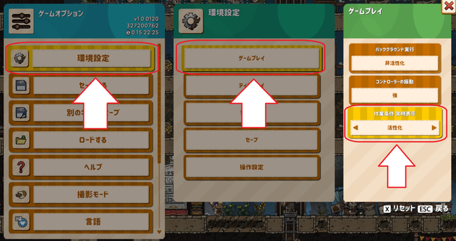 作業条件の常時活性化.png