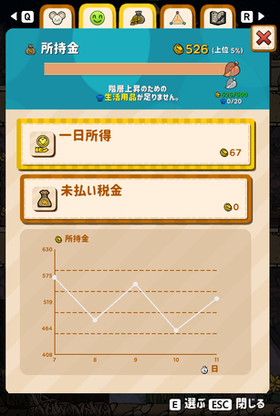 徴税2.png